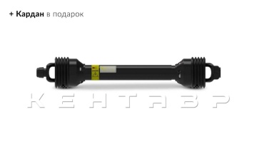 Почвофреза Кентавр (2,0 м)